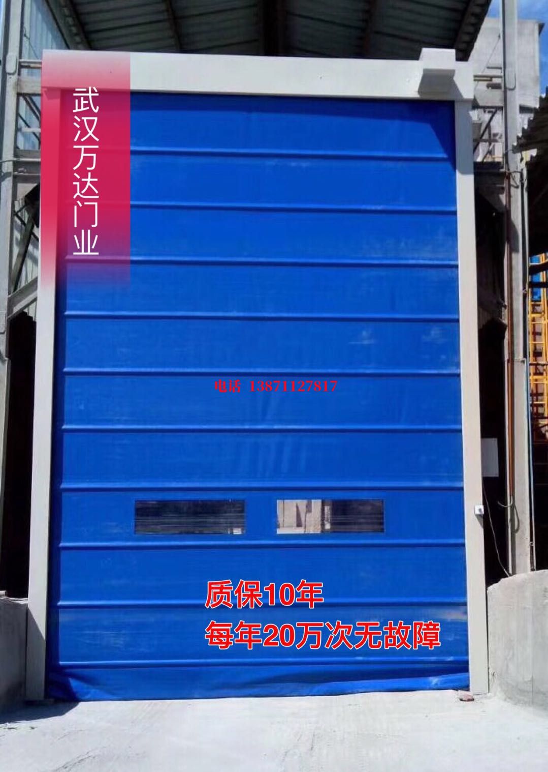 龙安防爆卷帘门_COPY